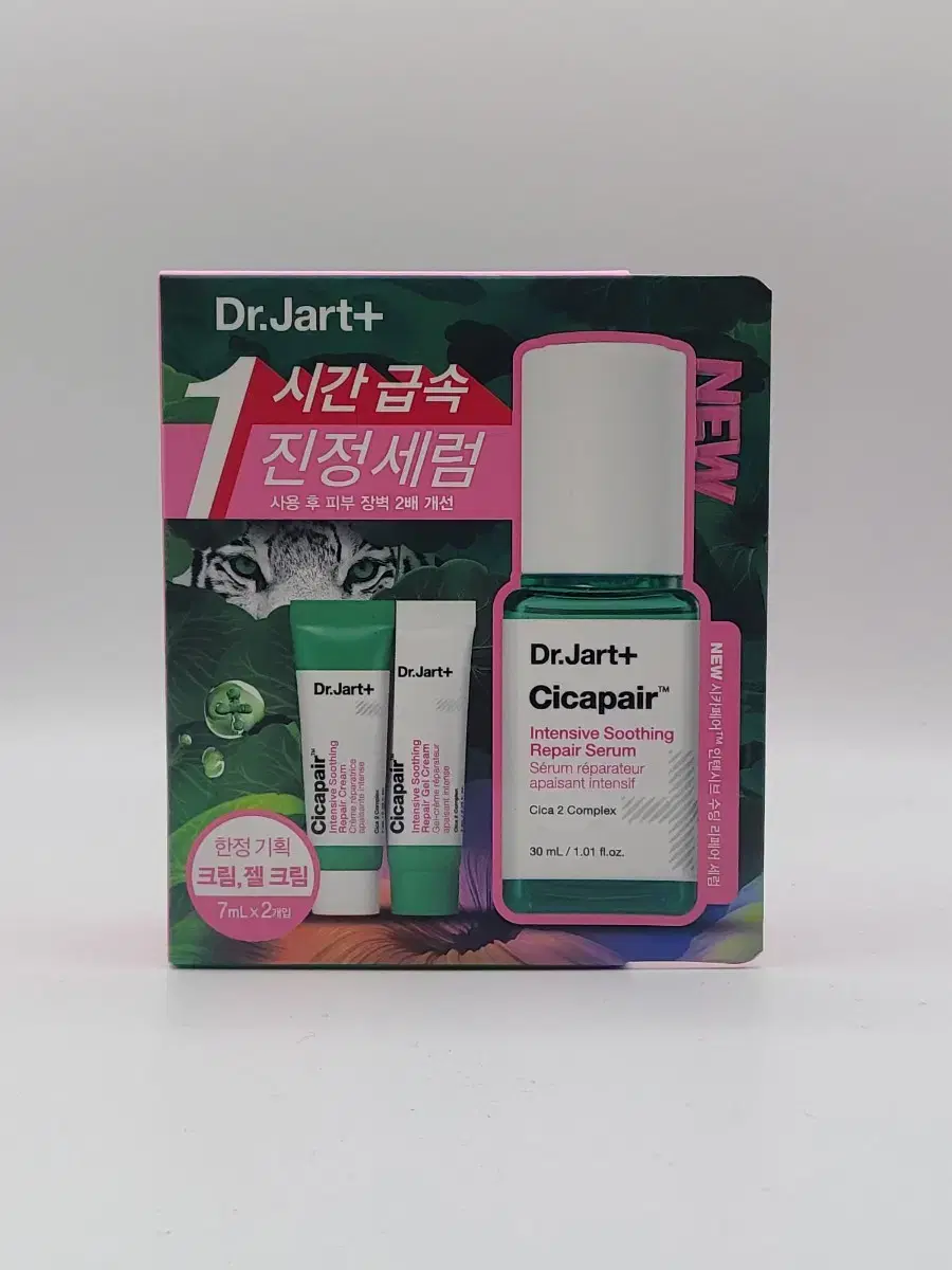 닥터자르트 시카페어 인텐시브 수딩 리페어 세럼 30ml